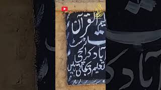 Kalat Balochistan ki khubsorat Masjid balochistan shortsfeed shortvideo [upl. by Kcirred851]