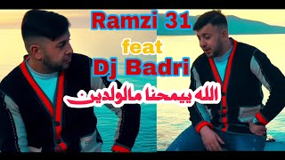 Ramzi 31 × Dj Badro Allh ysmhna mlwaldin 2025 🔥🎧 [upl. by Fanchie]