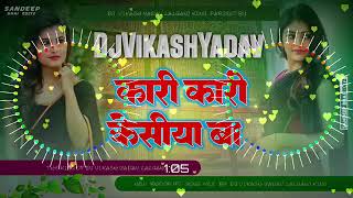 Kari Kari kesiya ba Kari re badriya ✓ istragram ✓tending song करी केसिया बा करी re बदरिया Dj [upl. by Gleason]