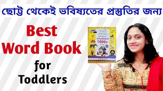 Best Word Book for Toddlers  Best Book to Keep Your Child Busy  General Knowledge [upl. by Helprin]