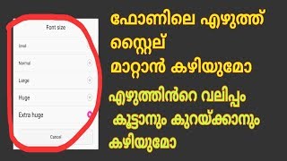 how to change font and font style in your smartphone [upl. by Westney]