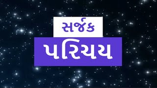 SARJAK PARICHAY EPISODE2 [upl. by Edith162]