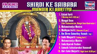 Shirdi Sai Baba Aarti Song  Sai Kakad Aarti  Sai Dhoop Aarti  Sai Shej Aarti Night sai aashirwad [upl. by Claudell]