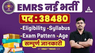 EMRS New Vacancy 2024  EMRS Vacancy 2024 Syllabus Exam Pattern Age Limit  EMRS Notification 2024 [upl. by Anyehs282]