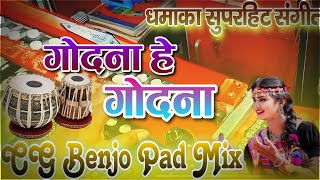 🛑Godna He Godnaगोदना हेCG Benjo Pad MixSuperhit Song Cover 😱😱😱🥰🥰🤔🤔🤔❤️❤️ [upl. by Allesig]