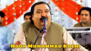 Mubarak Mubarak DA Wad Mo Mubarak  Noor Muhammad Kochi  New Pashto Song  2024  Ariana Production [upl. by Adnwahsor]