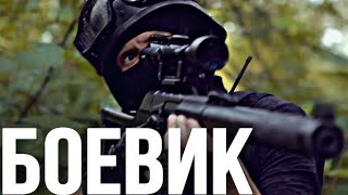 Невидимый — российский боевик  Nematomas  Rusu kovinis filmas [upl. by Sigler]