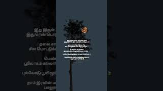 vennilave vennilave song  lyrics WhatsApp status  tamillovesonglyrics lyricalwhatsappstatus [upl. by Summers]