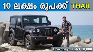 15 ലക്ഷം രൂപക്ക് സ്വന്തമാക്കാം Mahindra Thar  Mahindra Thar Rear Wheel Drive  Thar 15 L Diesel [upl. by Radek]