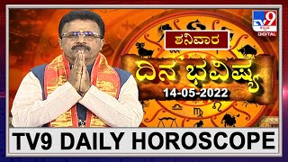 TV9 Daily Horoscope Effects on zodiac sign  Dr Basavaraj Guruji Astrologer 14052022 [upl. by Krawczyk]