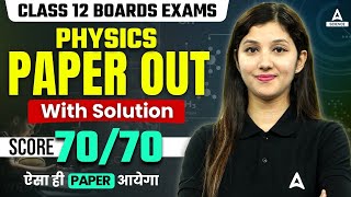 Class 12 Board Exams  Physics Paper With Solution 🥳🥳  Score 7070 By Arshpreet Maam [upl. by Putnam]