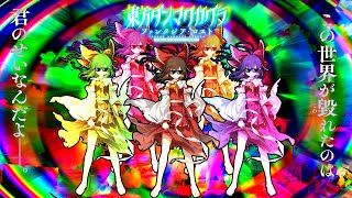 あぷででdeeDLC4東方ダンマクカグラファンタジア・ロスト [upl. by Mehala221]