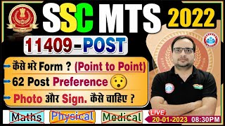 SSC MTS Vacancy 2023 How to fill SSC MTS Form SSC MTS Preference SSC MTS New Pattern by Ankit Sir [upl. by Sholom533]