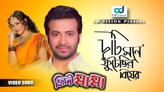 Duti Mone Fute Chilo  Shakib Khan  Rumana  Andrew kishore  Tanjina Ruma  Movie Song  CD Vision [upl. by Savior580]