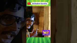 அவரு வெளிய போயிருக்காரு அது தெரிஞ்சுதான் உள்ள வந்துருக்க  வேண்டா சீனு வெளிய போயிரு vadivukkarasi [upl. by Brett]