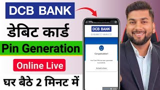 DCB Bank New ATM Pin Generation Online  How To Generate ATM Pin In DCB Bank [upl. by Camilia860]