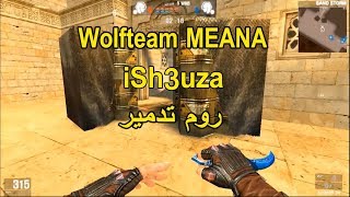 WolfTeam MENA  iSh3uza  ولف تيم مينا [upl. by Noryb664]