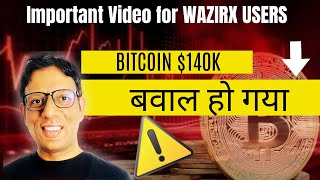 बवाल हो गया  BAWAL HO GYA  IMP WAZIRX UPDATE [upl. by Cook559]