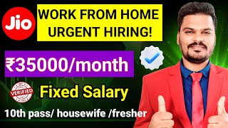 JIO URGENT HIRING 2024 🔥 Fixed Salary ₹ 35000M  work from home jobs in tamil  Tnvelaivaippu [upl. by Scoles]