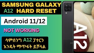 hard reset Samsung a12 a125f  ሳምሰንግ a12 ፓተርን እንዴት ማጥፋት ይቻላል  how to hard reset a12 android 13 [upl. by Dijam860]