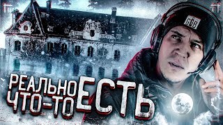 НОЧЬ в ЗАБРОШЕННОМ Замке с полтергейстом  GhostBuster Франция [upl. by Cathi]