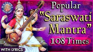 Popular Saraswati Mantra With Lyrics 108 Times  सरस्वती मंत्र  Mantra For Studies amp Knowledge [upl. by Oijile]