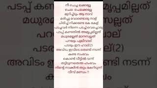 Safa musthafa song lyrics shorts singer trending lyrics viralvideo [upl. by Sand283]