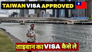 Taiwan Visa Approved In 3 Days How To Apply Taiwan Trouist Work Visa Indian Passport holder Document [upl. by Eunice]