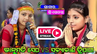 Bhanumati Seth Vs Sabyarani Tripathi Live From Sankara CG  Sagar Creations Kirtan is live [upl. by Akirdnwahs741]