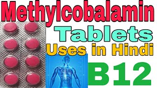 Methylcobalamin Tablets Uses in Hindi [upl. by Heddie]