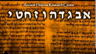 Ancient Hebrew Alphabet  Lesson 9  Teyt [upl. by Delbert]