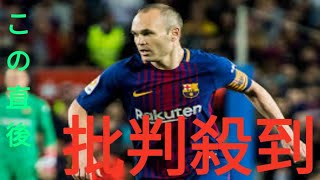 イニエスタ、日本で“超豪華”引退試合を実施へ レジェンド集結…バルサ対レアル“エル・クラシコ”が国内初開催 [upl. by Schnur]