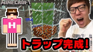 【マインクラフト】ついにスライムトラップ完成！マグマブロック式！【ヒカキンのマイクラ実況 Part208】【ヒカクラ】 [upl. by Nanfa]