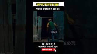 ভয়ংকর কালো মানুষ। Hollywood movie explanation shorts hollywood [upl. by Shedd588]