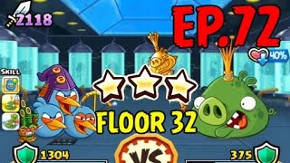 Angry Birds Fight DRPigs Lab Floor 32  3 Stars  Final BossEGG RESCUE QUESTPERFECT COMBO QUEST [upl. by Seumas]