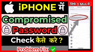 iOS 13141516 How To Check Compromised Passwords On iPhone  in Hindi [upl. by Sirronal]