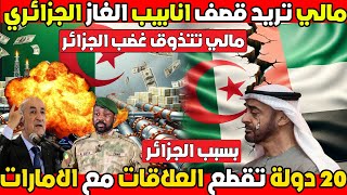 خروج المزيد من الدول التي تشتكي لمحكمة العدل من الامارات [upl. by Leiba]