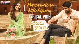 ManasuloneNilichipoke Lyrical Song Varudu Kaavalenu Naga Shaurya Ritu Varma Chinmayi Vishal C [upl. by Sedda]