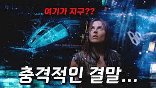 마지막 인류를 태운 우주선그런데 동면에서 깨어난 대원들은 충격적인 일을 겪게 되는데대반전 SF 영화 영화리뷰결말포함 [upl. by Shela]