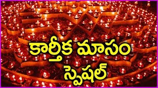 కార్తీక మాసం రోజు బిల్వాష్టకం  MOUSHMI NEHA RAP ROCK SHAKEEL  BILVASHTAKAM  kartheeka masam [upl. by Wehtam472]