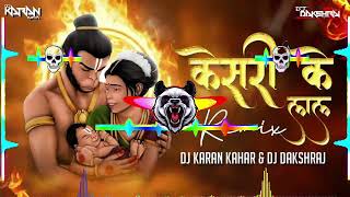 Kesari Ke Lal Mera Chhota Sa Kam Dj Remix  DJ Sonu Atail  New Bhakti DJ Song 2024 [upl. by Lowney]