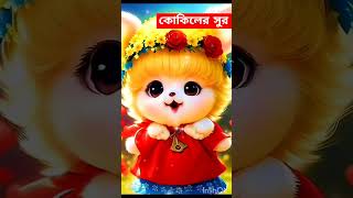 নতুন গজল new gojolsagor nodi ar pahar bone shortvideo shortsfeed share islamicstatus gojol [upl. by Damha]