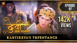 Devi The Supreme Power  Episode 97  Kartikeyas repentance  कार्तिकेय का पश्चाताप  Swastik [upl. by Portwine]