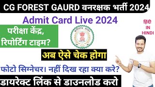 CG Forest Guard Admit Card 2024 Kaise Download KareCg Vanrkshak Pravesh Patra download kaise kare [upl. by Fong]