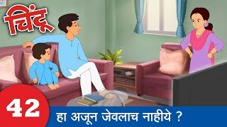 Chintoo Animation 9  Lets come for the dinner  Chintu चिंटू [upl. by Hax77]