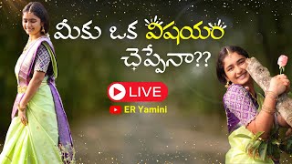 ER Yamini is live [upl. by Lama]