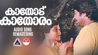 Kaathodu Kaathoram Audio Remastering Song Malayalam Film Song Bharathan Onv Kuruppu Lathika [upl. by Zerelda28]