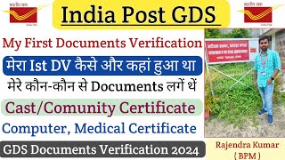 GDS में My 1st Documents Verification कैसे और कहां हुआ  DV में कौनकौन से Documents लगें थें [upl. by Ceil]