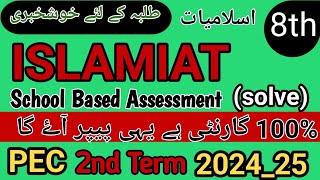 Class 8 Islamiat 2nd Term Paper School Based Assessment 2024  SBA Second Term papers 8th Class [upl. by Maeve103]