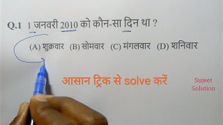 Calendar  कैलेंडर   Part  3  For All Exam [upl. by Seward]